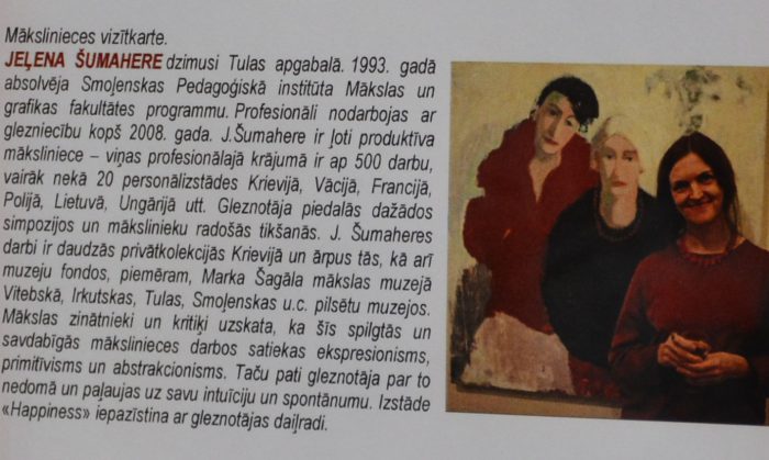 Шумахер в Резекне.