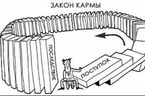 КАРМА