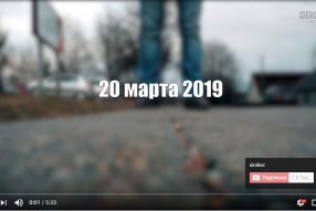 Март 2019. Арена