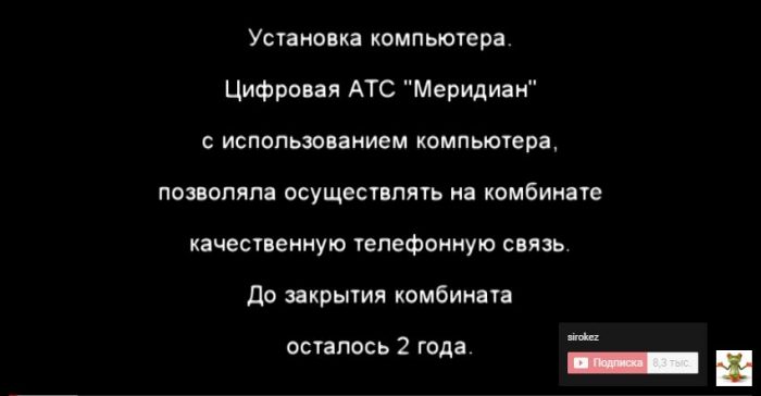 Установка PC на АТС